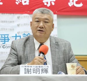 首屆兩岸百工百業發展論壇登場 謝明輝：制度停滯衝擊產業融合