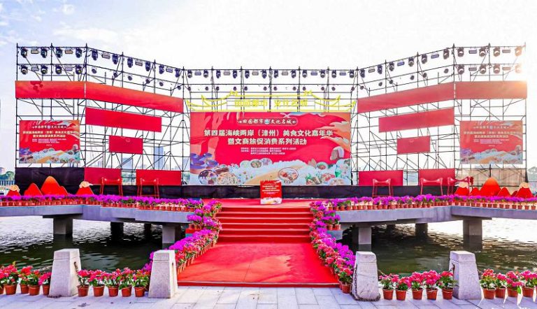 [漳州專刊]第四屆兩岸美食文化嘉年華漳州啟動