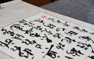 「先創作，後講座」梁代博士以作品開啟別開生面的書法講座