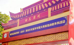 第四屆海峽兩岸（漳州）美食文化嘉年華盛大啟幕