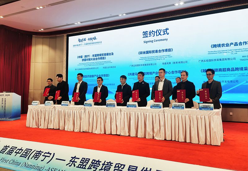 1月15日，「智連東盟·創聚五象」首屆中國（南寧）—東盟跨境貿易供需對接大會在廣西南寧舉辦。圖為簽約儀式現場。中新社