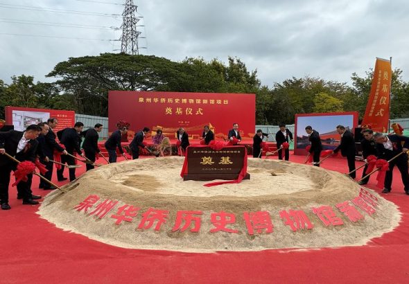 1月20日，福建泉州舉行泉州華僑歷史博物館新館項目奠基儀式。