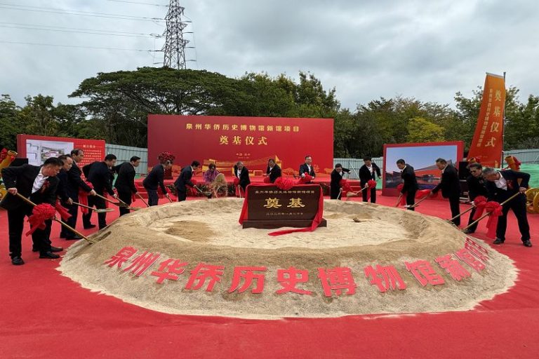 1月20日，福建泉州舉行泉州華僑歷史博物館新館項目奠基儀式。