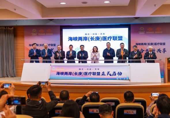 1月22日，海峽兩岸（長庚）醫療聯盟在廈門啟動。 中新社
