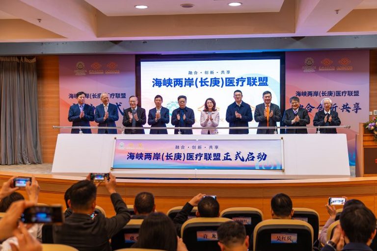 1月22日，海峽兩岸（長庚）醫療聯盟在廈門啟動。 中新社