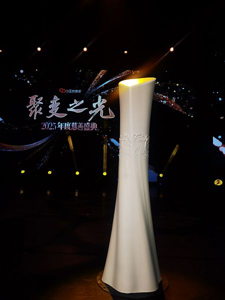 2025年度慈善盛典獎盃誕生記