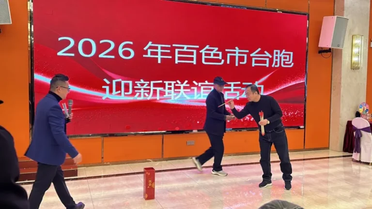 廣西百色台胞聯誼