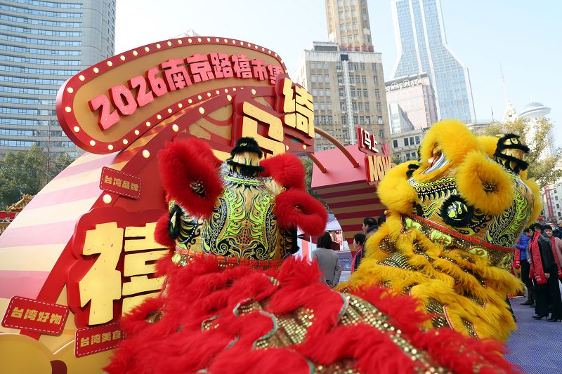 2月13日，「綺馬遇禧2026南京路兩岸禧市集」正式拉開帷幕。中新社