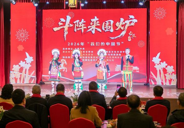 2月1日，台盟2026年「我們的中國節」之「斗陣來圍爐」春節活動在福建省漳州市舉行。