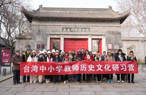 圖為2026年1月底，來自台灣的中小學教師在西安碑林博物館前合影留念。