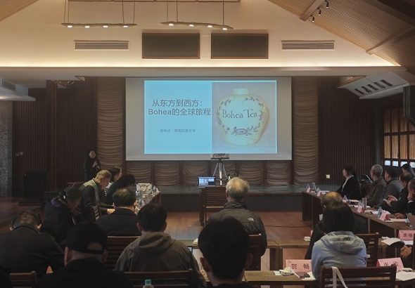 3月21日，第五屆「近代茶葉與世界」工作坊在福建武夷山舉辦。