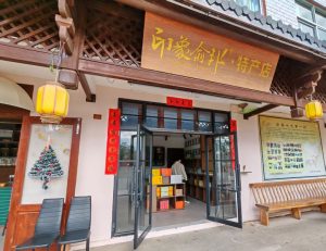 3月8日，遊客在俞邦村特產店選購。