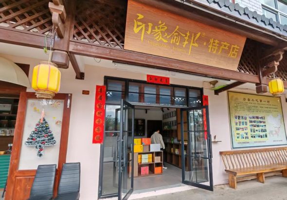 3月8日，遊客在俞邦村特產店選購。