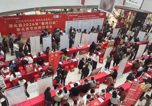 德化縣2026年「春風行動」暨元宵節招聘交流會現場人頭攢動