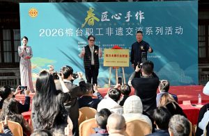 榕台木雕行業聯盟揭牌儀式。 中新社