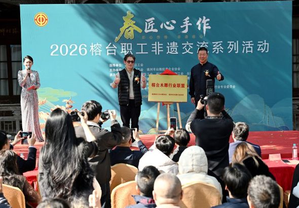 榕台木雕行業聯盟揭牌儀式。 中新社
