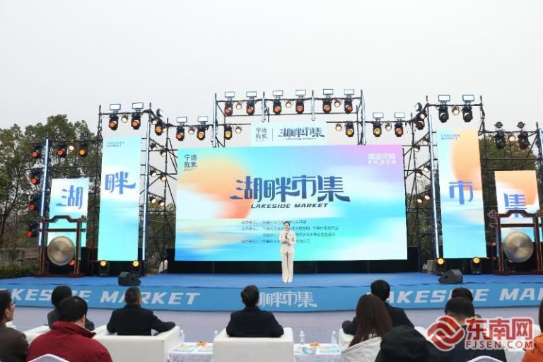 湖畔市集(春季專場)活動啟動儀式。