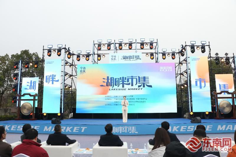 湖畔市集(春季專場)活動啟動儀式。