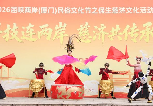 4月15日，2026海峽兩岸（廈門）民俗文化節之保生慈濟文化活動在廈門海滄青礁慈濟祖宮舉辦。