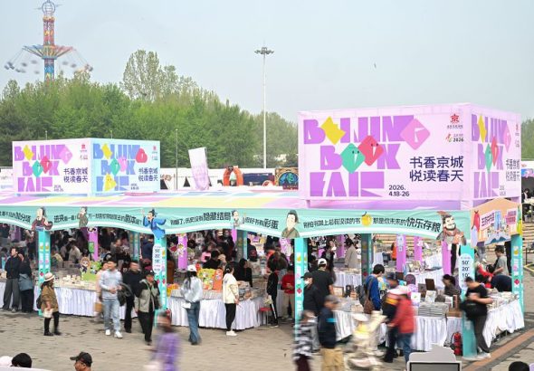4月18日，2026北京書市啟幕。圖為讀者在位於朝陽公園的主展場選購圖書。中新社
