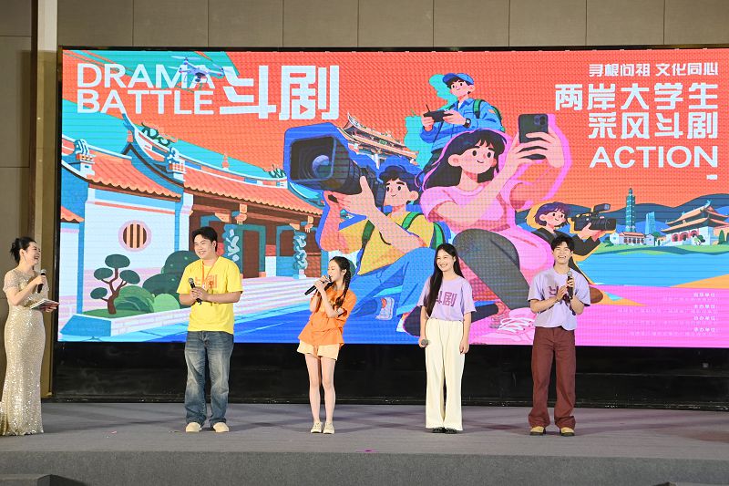 4月20日，2026海峽視聽季子項目「尋根問祖 文化同心——兩岸大學生採風斗劇活動」在福建漳州台商投資區開幕。圖為活動現場的閩南話譯制大熱短劇展演環節。中新社