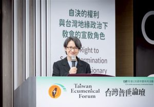 台灣普世論壇