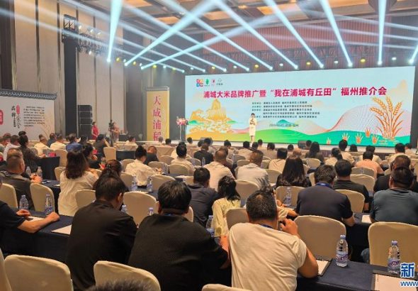 23日，浦城大米品牌推廣暨「我在浦城有丘田」福州推介會在福州舉行。