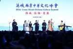 5月11日，第三屆海峽兩岸中華文化峰會在北京開幕。圖為開場節目表演《在那遙遠的地方》。
