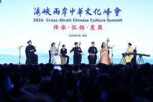 5月11日，第三屆海峽兩岸中華文化峰會在北京開幕。圖為開場節目表演《在那遙遠的地方》。