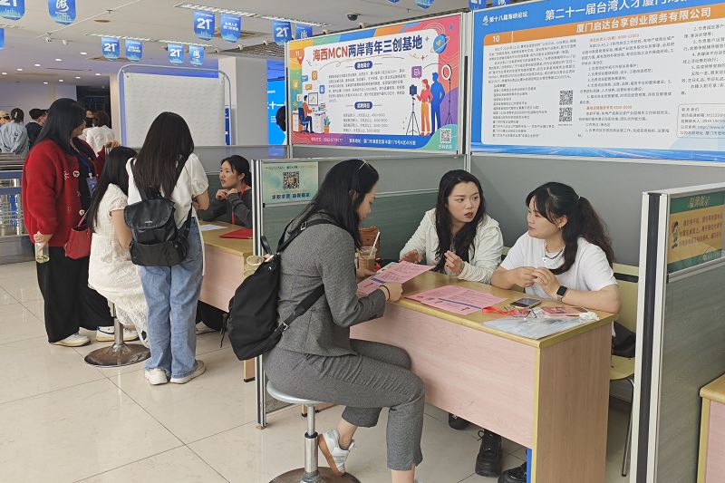 5月16日，第二十一屆台灣人才廈門對接會在廈門人才市場舉辦。