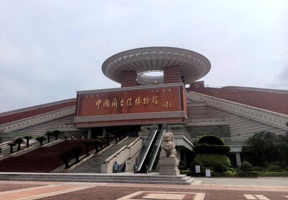 位於福建泉州的中國閩台緣博物館，是唯一一座以反映大陸與台灣歷史關係為主題的國家一級博物館。中新社