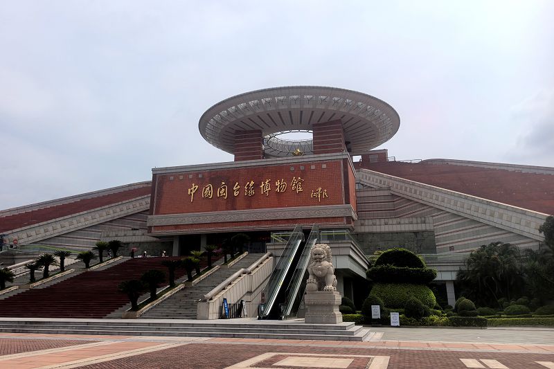 位於福建泉州的中國閩台緣博物館，是唯一一座以反映大陸與台灣歷史關係為主題的國家一級博物館。中新社