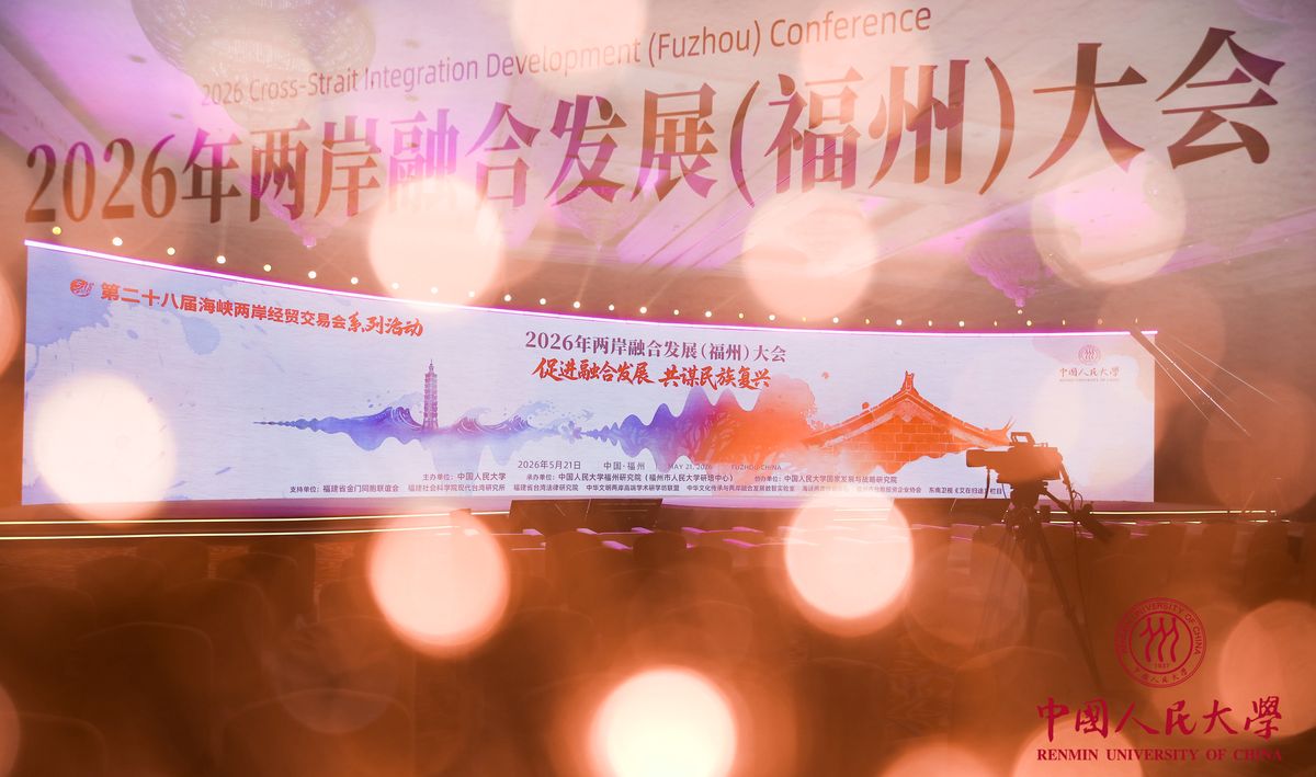 兩岸融合發展舞台