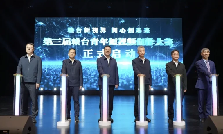 嘉賓共同啟動第三屆贛台青年短片創作比賽