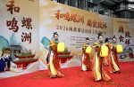 圖為開幕式文藝演出。 中新社