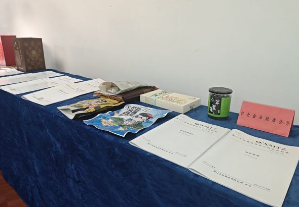 在廈門市標準化研究院展廳內，陳列著一系列兩岸共通標準文本及產品。