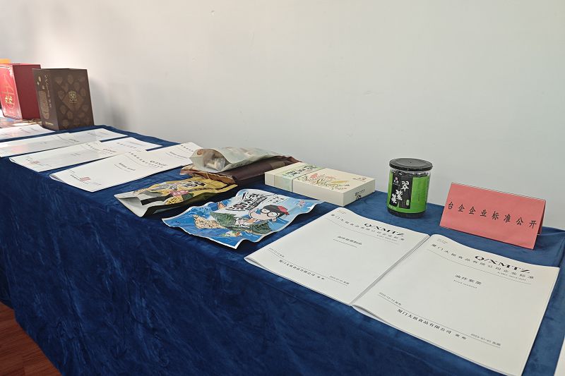 在廈門市標準化研究院展廳內，陳列著一系列兩岸共通標準文本及產品。