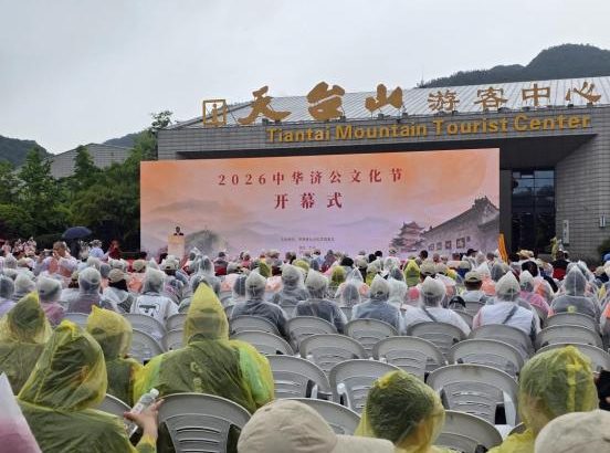 濟公文化盛會