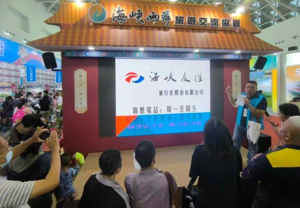 高雄國際旅展