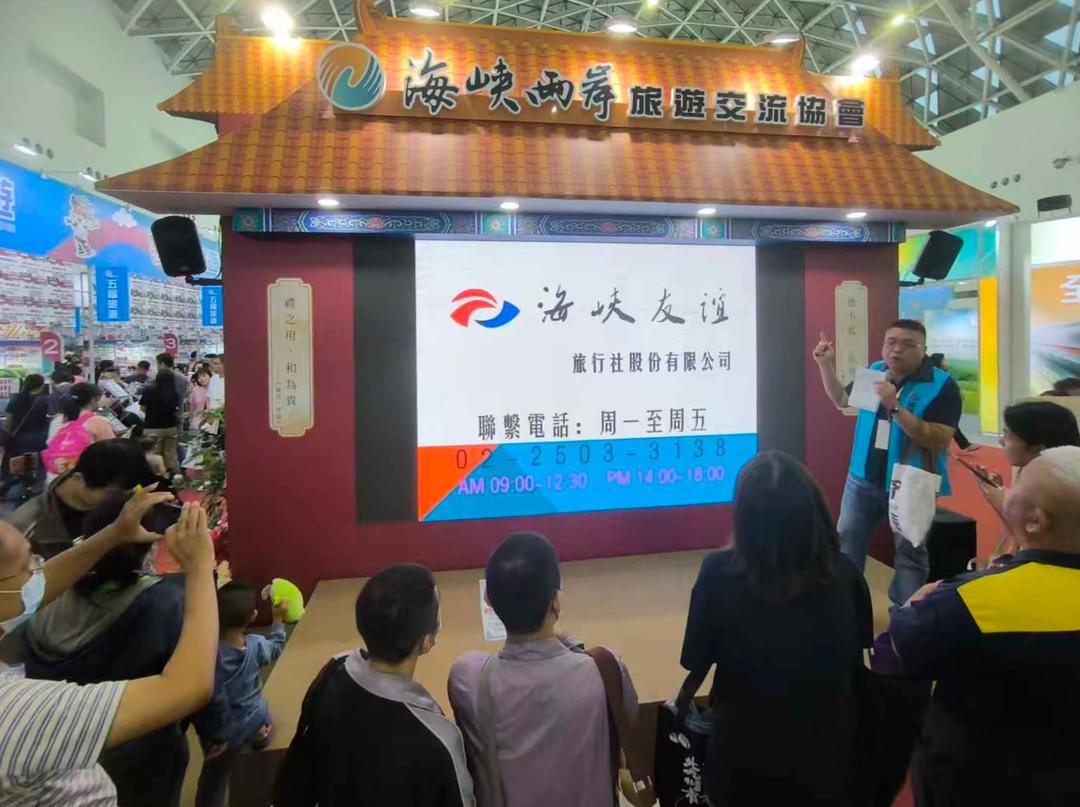 高雄國際旅展