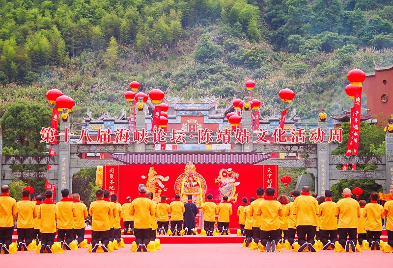 6月12日，第十八屆海峽論壇·陳靖姑文化活動周啟動儀式在位於福建省寧德市古田縣的臨水宮祖廟舉行。圖為兩岸信眾共祭順天聖母。