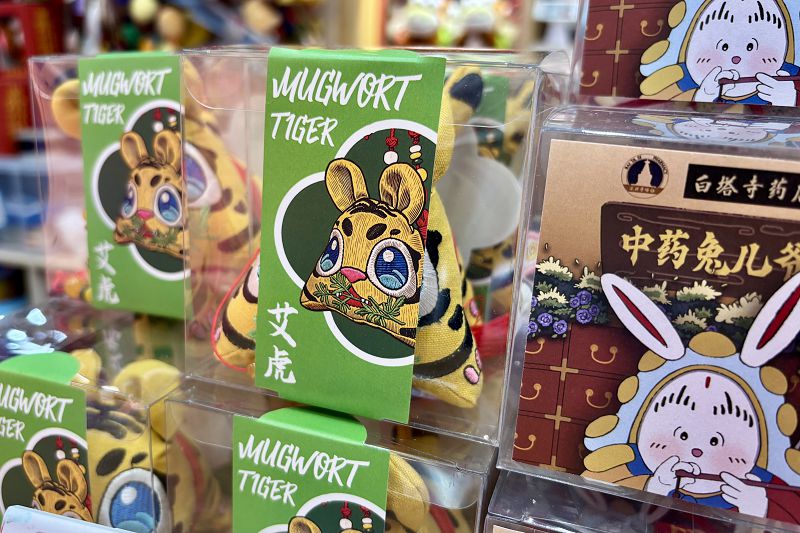 6月16日，位於北京阜成門的白塔寺藥店售賣的「艾虎」香包。中新社