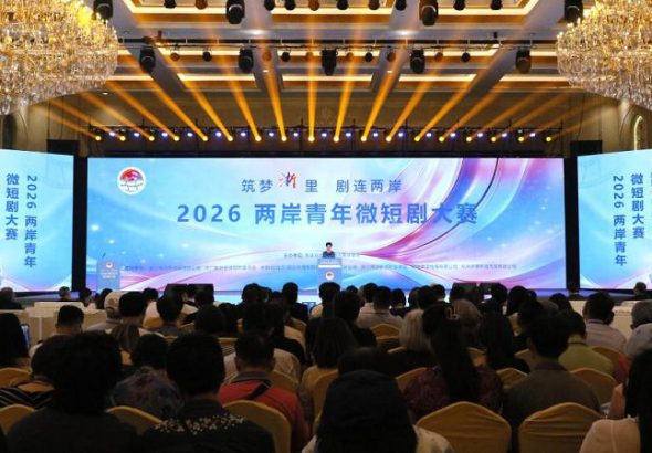 6月26日，「築夢『浙』裡 劇連兩岸」2026兩岸青年微短劇大賽頒獎典禮在浙江金華橫店影視城舉行。