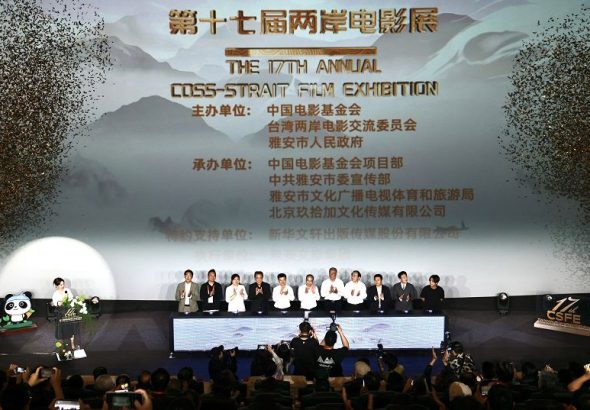 圖為第十七屆兩岸電影展之台灣電影展開幕式現場。 中新社