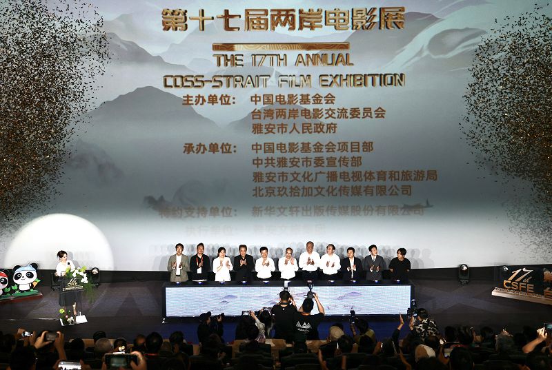 圖為第十七屆兩岸電影展之台灣電影展開幕式現場。 中新社