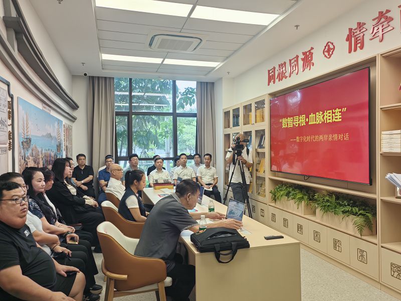 廈門市尋根AI系統提供台灣人認祖歸宗的便捷管道正式成立