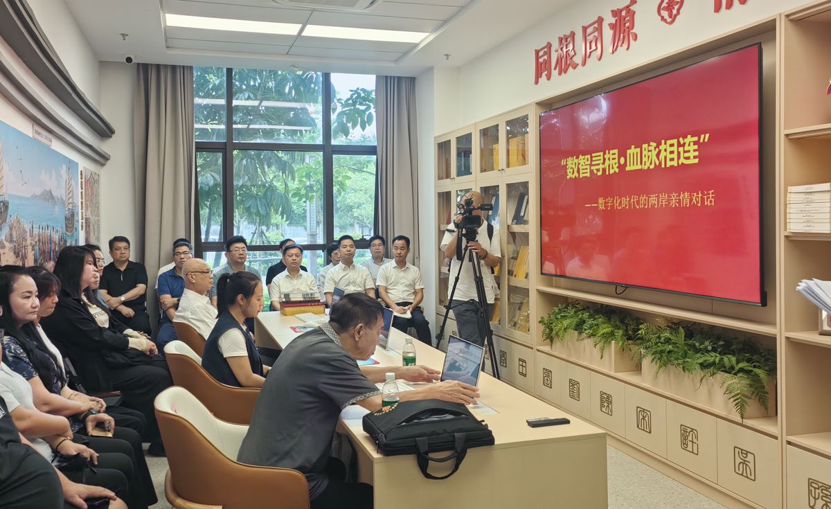 廈門市海峽兩岸尋根尋親服務中心正式啟用