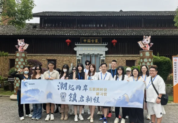 潮起兩岸鎮啟新程1