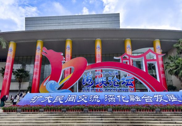 第十七屆海峽論壇大會的耳機耳機會場。
