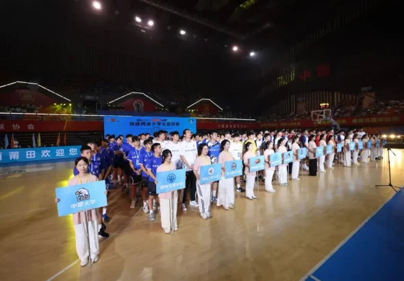 2026海峽兩岸大學生籃球賽開幕